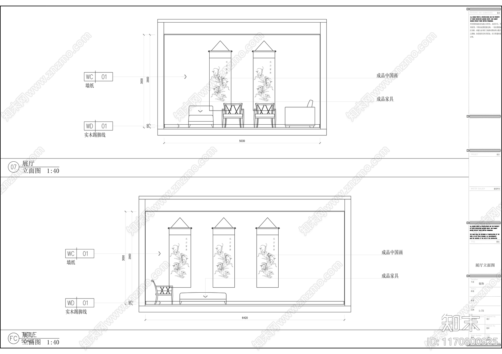 现代其他商业空间cad施工图下载【ID:1170800925】