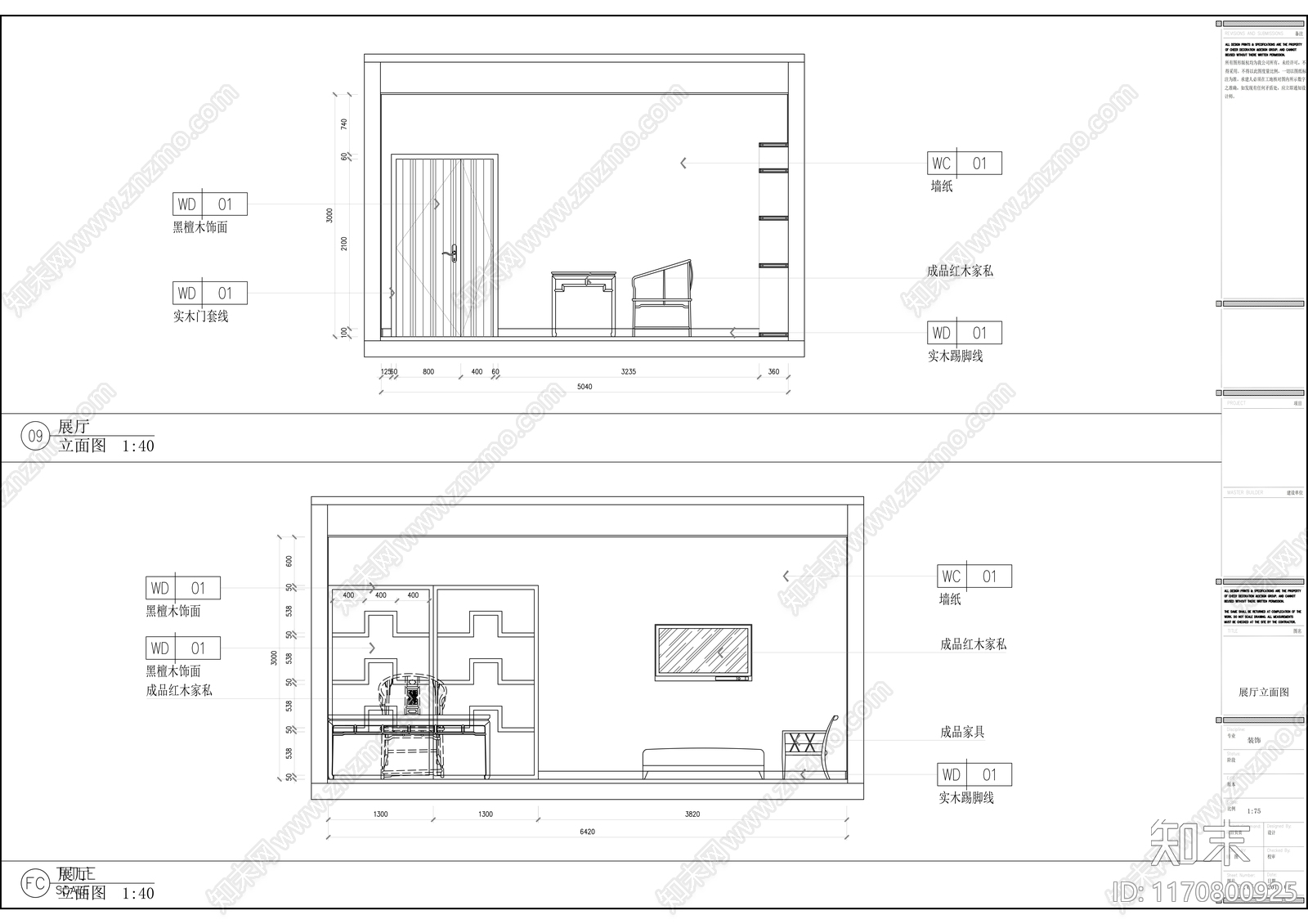 现代其他商业空间cad施工图下载【ID:1170800925】