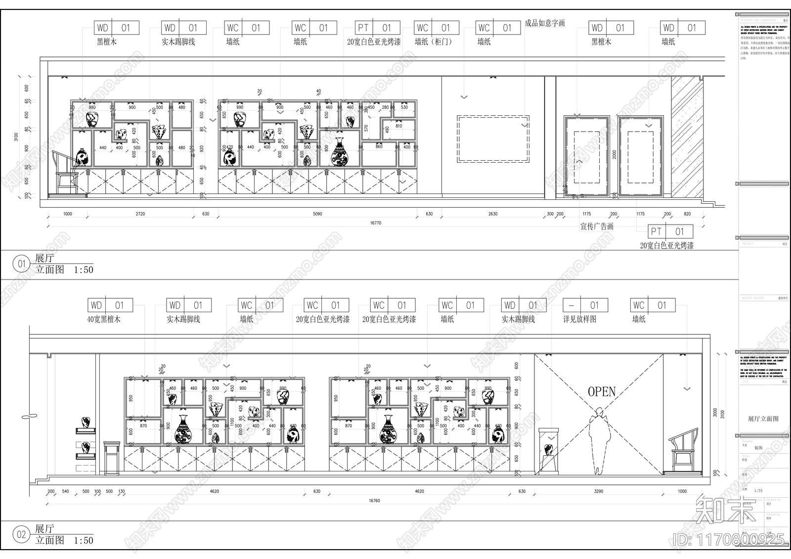 现代其他商业空间cad施工图下载【ID:1170800925】