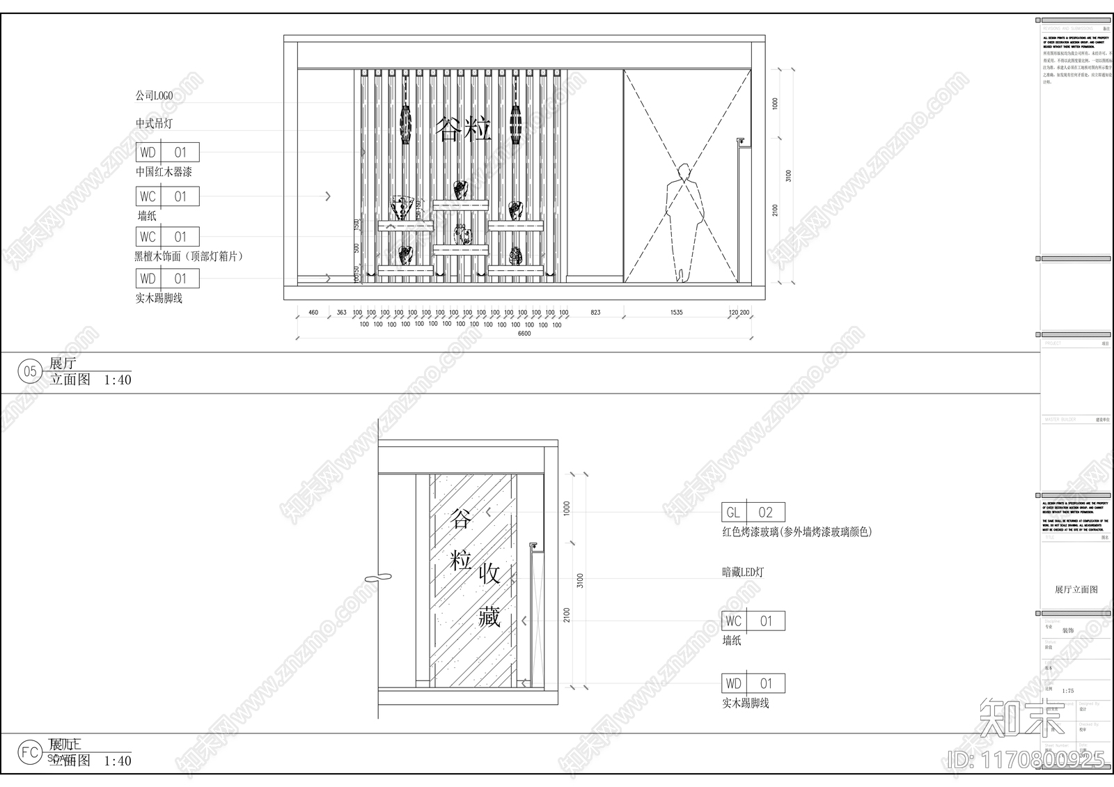 现代其他商业空间cad施工图下载【ID:1170800925】