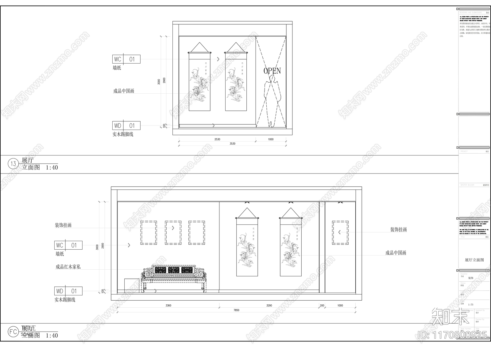 现代其他商业空间cad施工图下载【ID:1170800925】