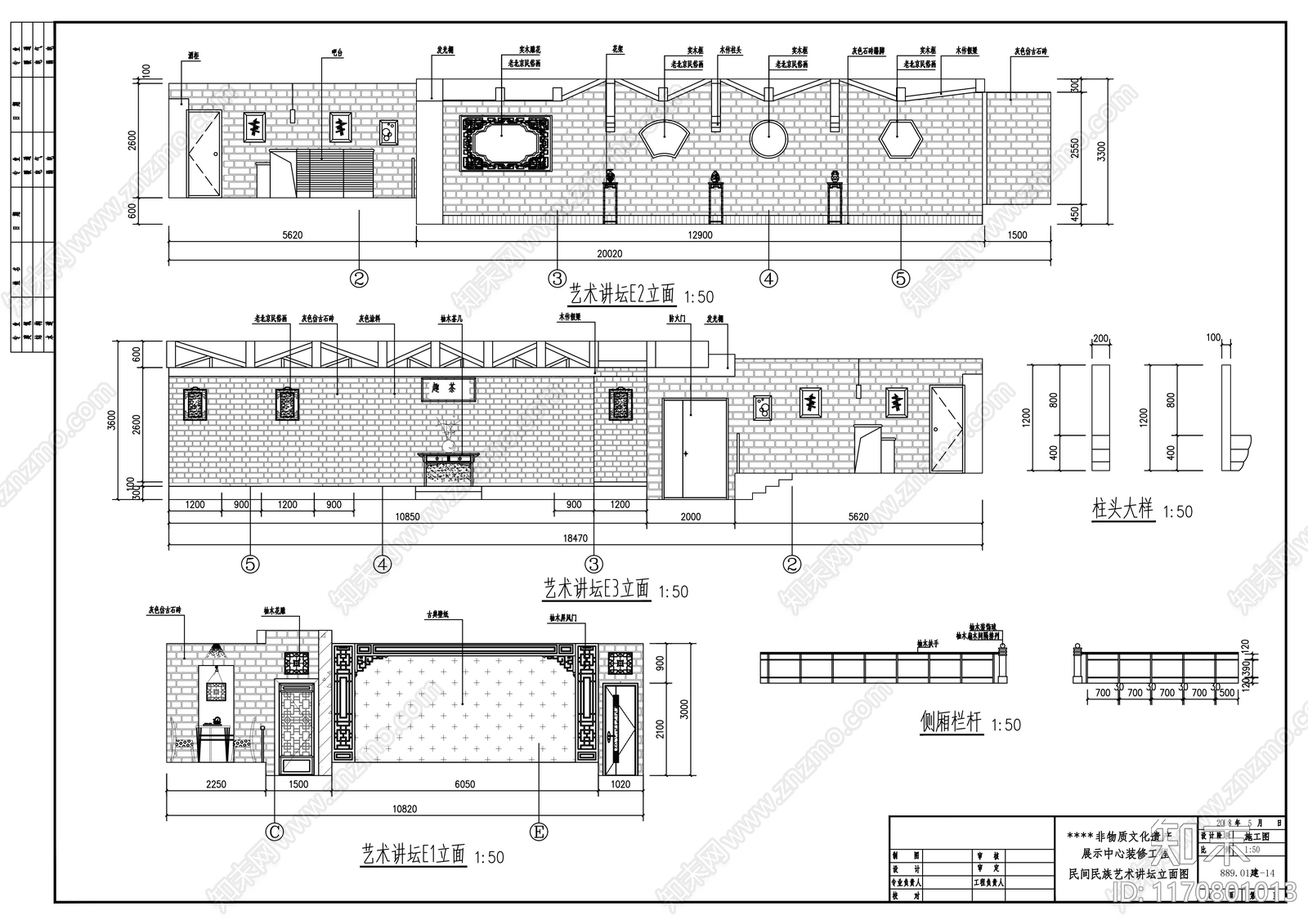 现代其他文化空间cad施工图下载【ID:1170801013】