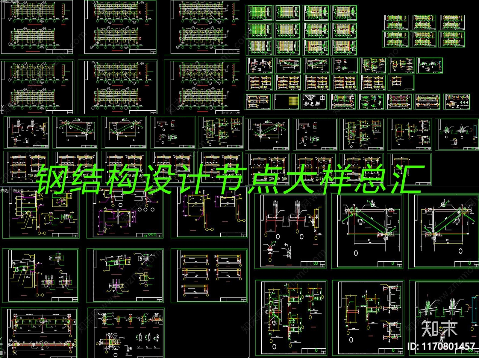 钢结构cad施工图下载【ID:1170801457】