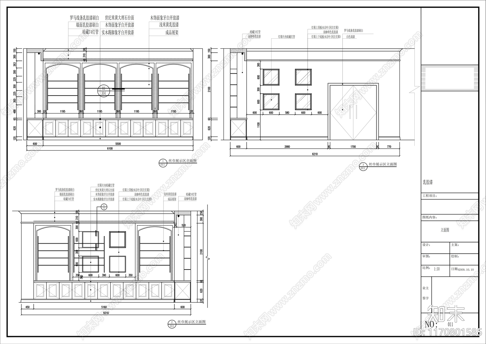 现代其他公共空间cad施工图下载【ID:1170801585】