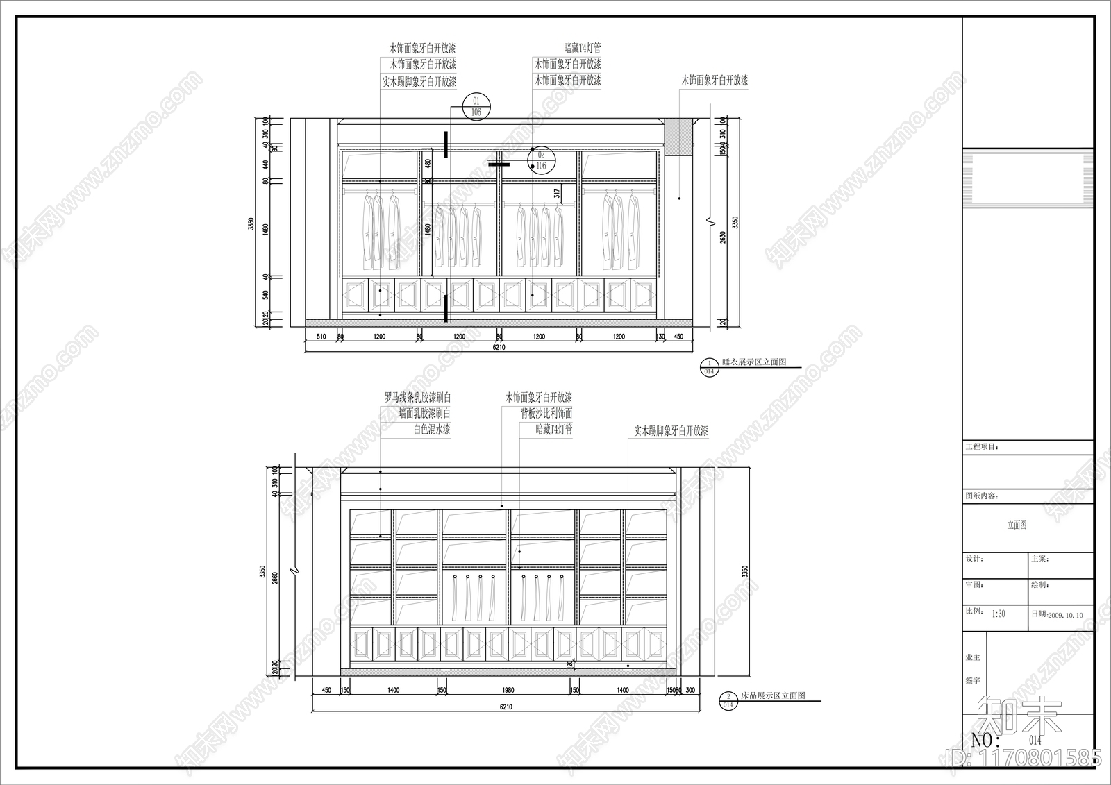 现代其他公共空间cad施工图下载【ID:1170801585】