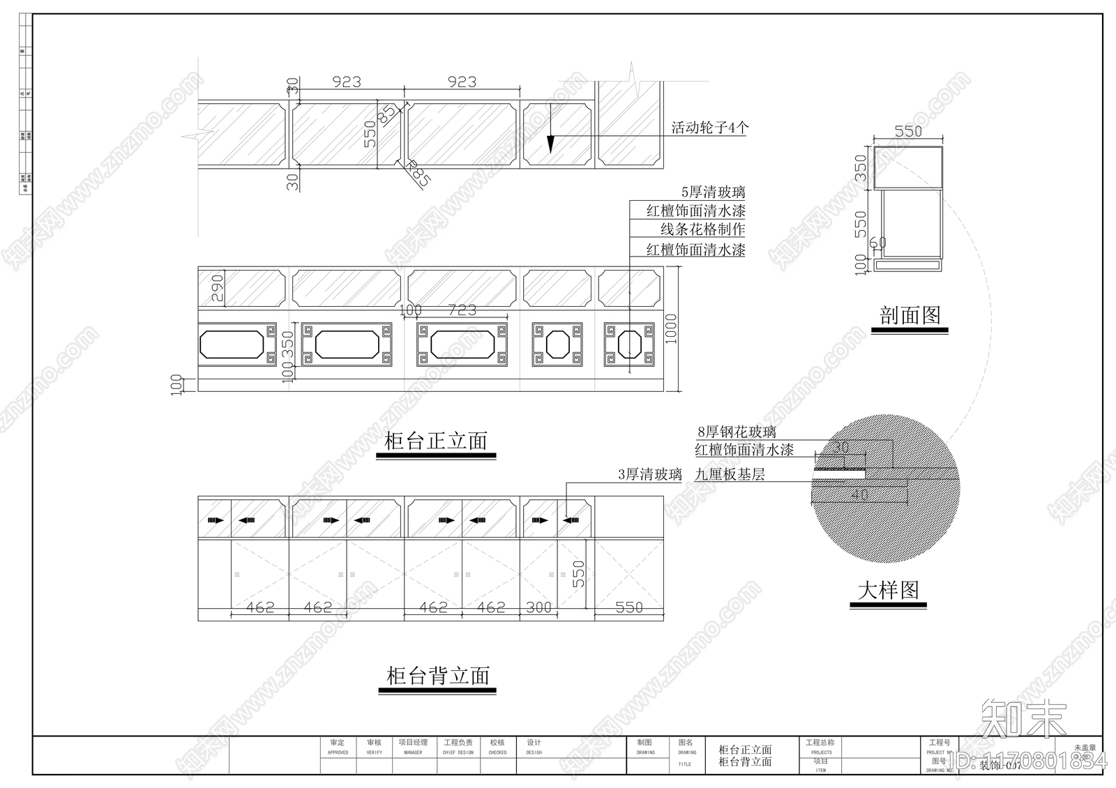 中式其他文化空间cad施工图下载【ID:1170801834】