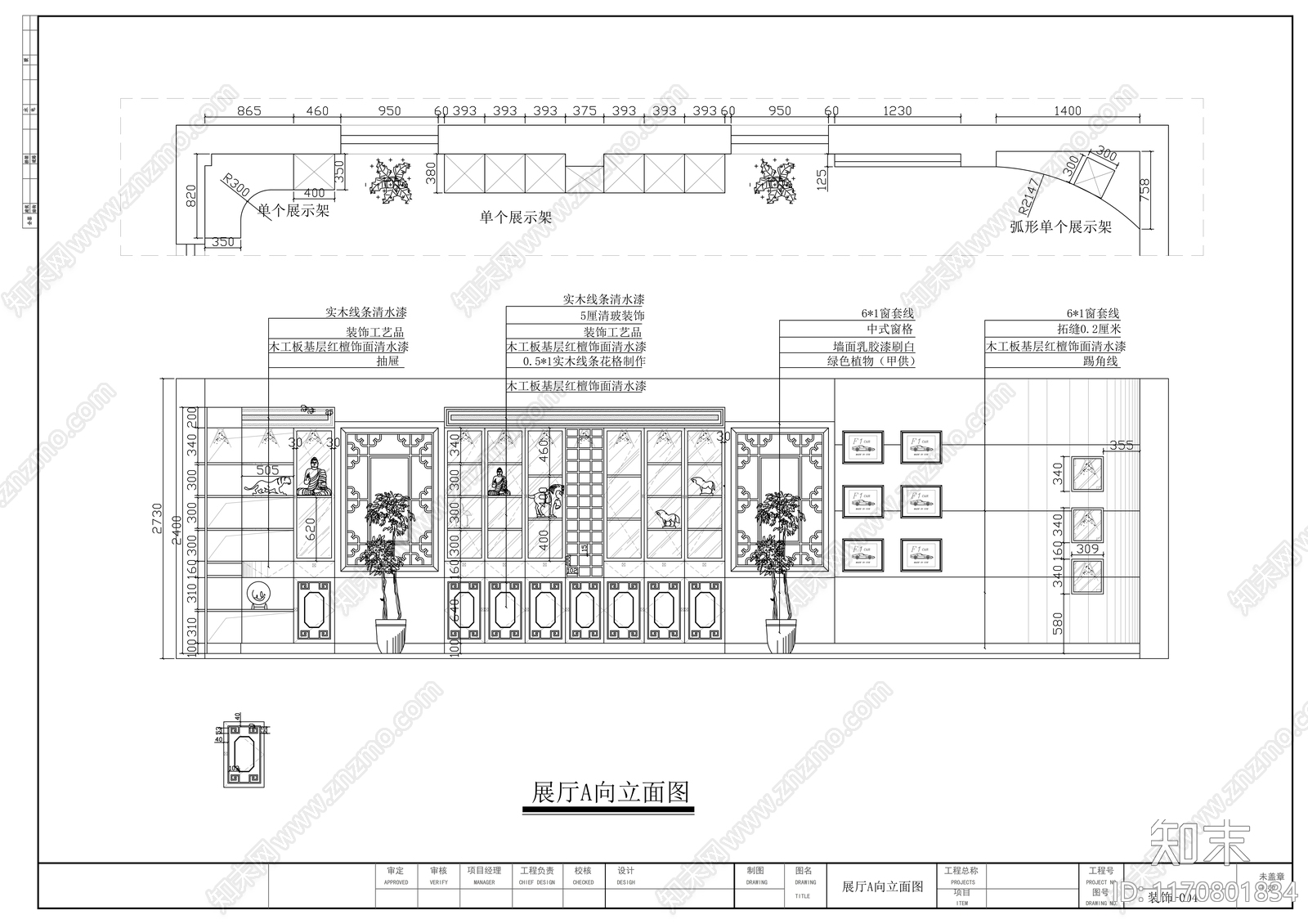 中式其他文化空间cad施工图下载【ID:1170801834】
