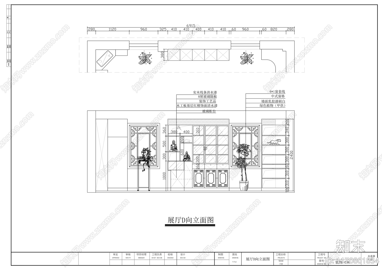 中式其他文化空间cad施工图下载【ID:1170801834】