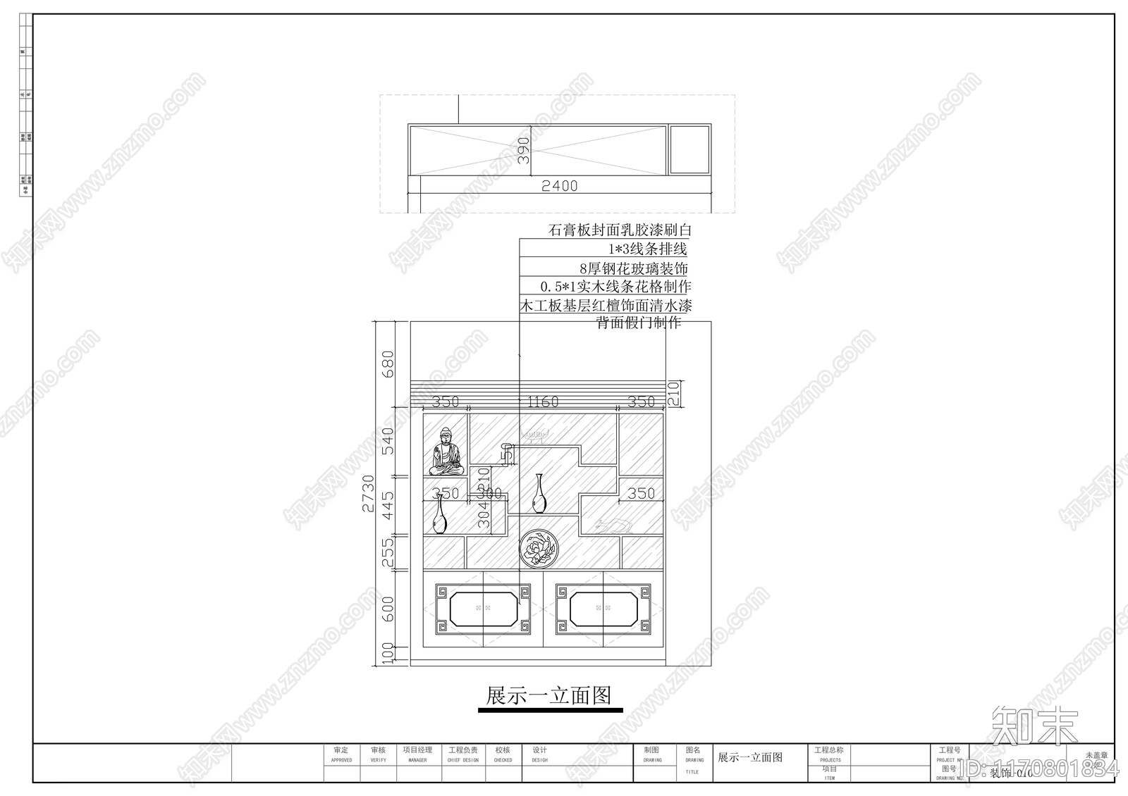 中式其他文化空间cad施工图下载【ID:1170801834】