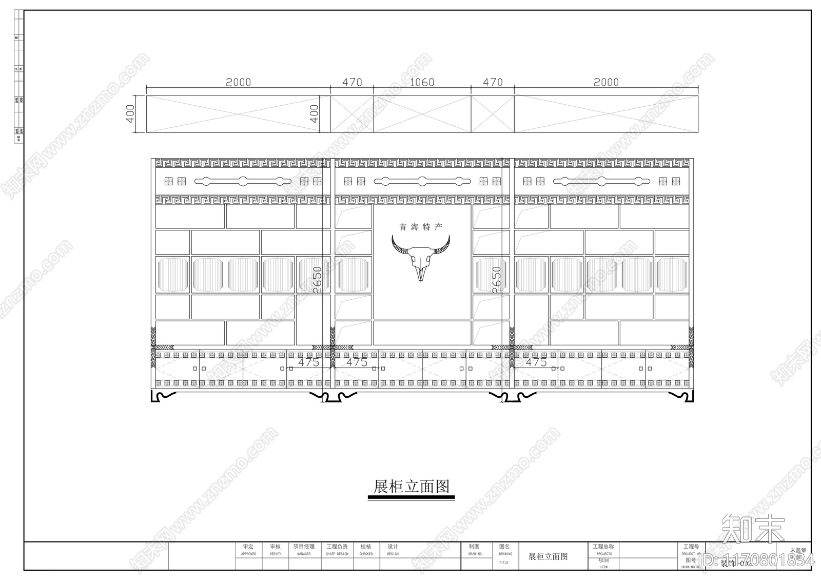 中式其他文化空间cad施工图下载【ID:1170801834】