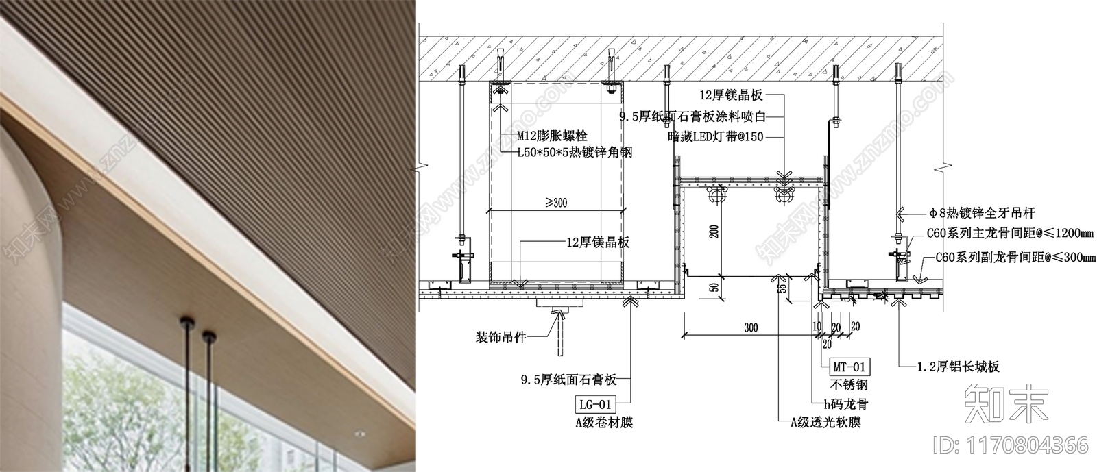 现代吊顶节点cad施工图下载【ID:1170804366】