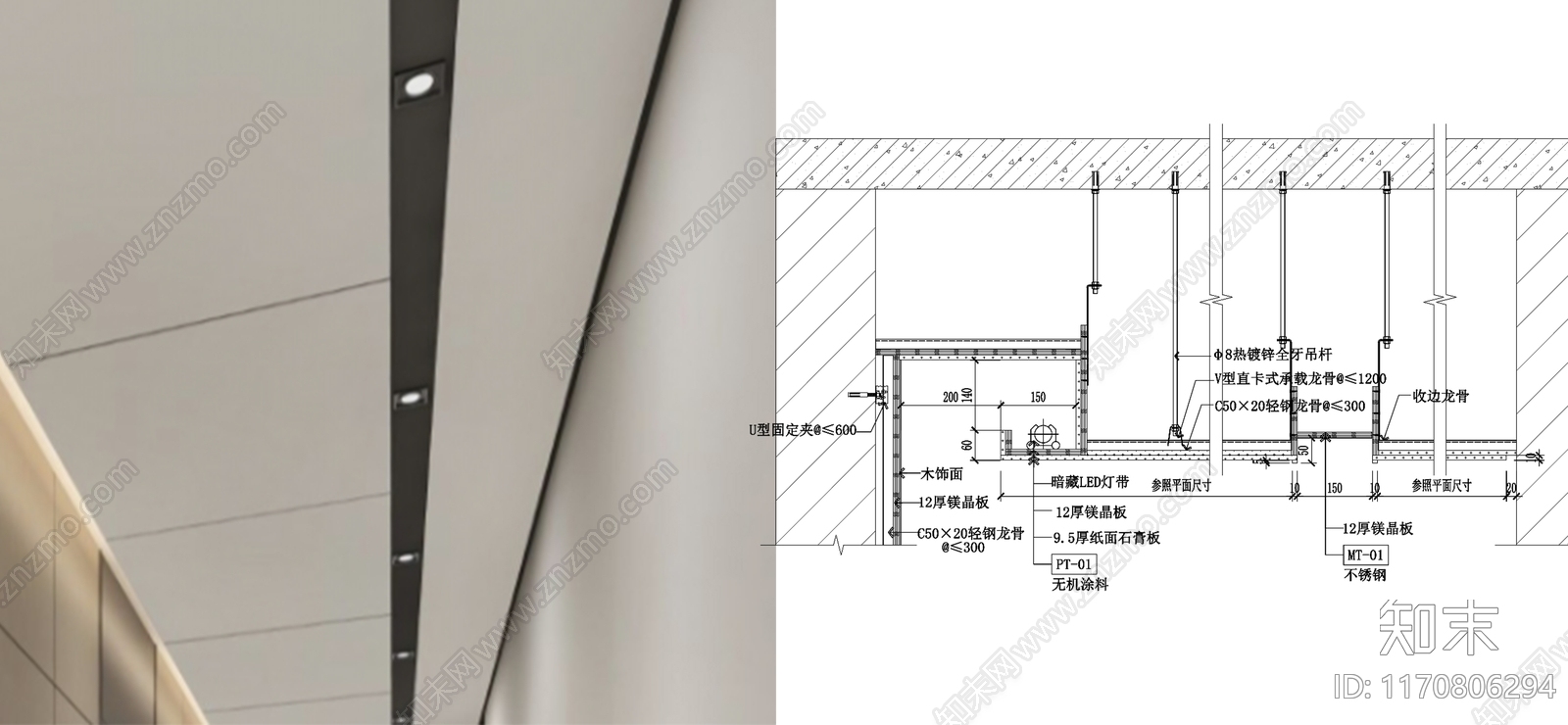 现代吊顶节点cad施工图下载【ID:1170806294】