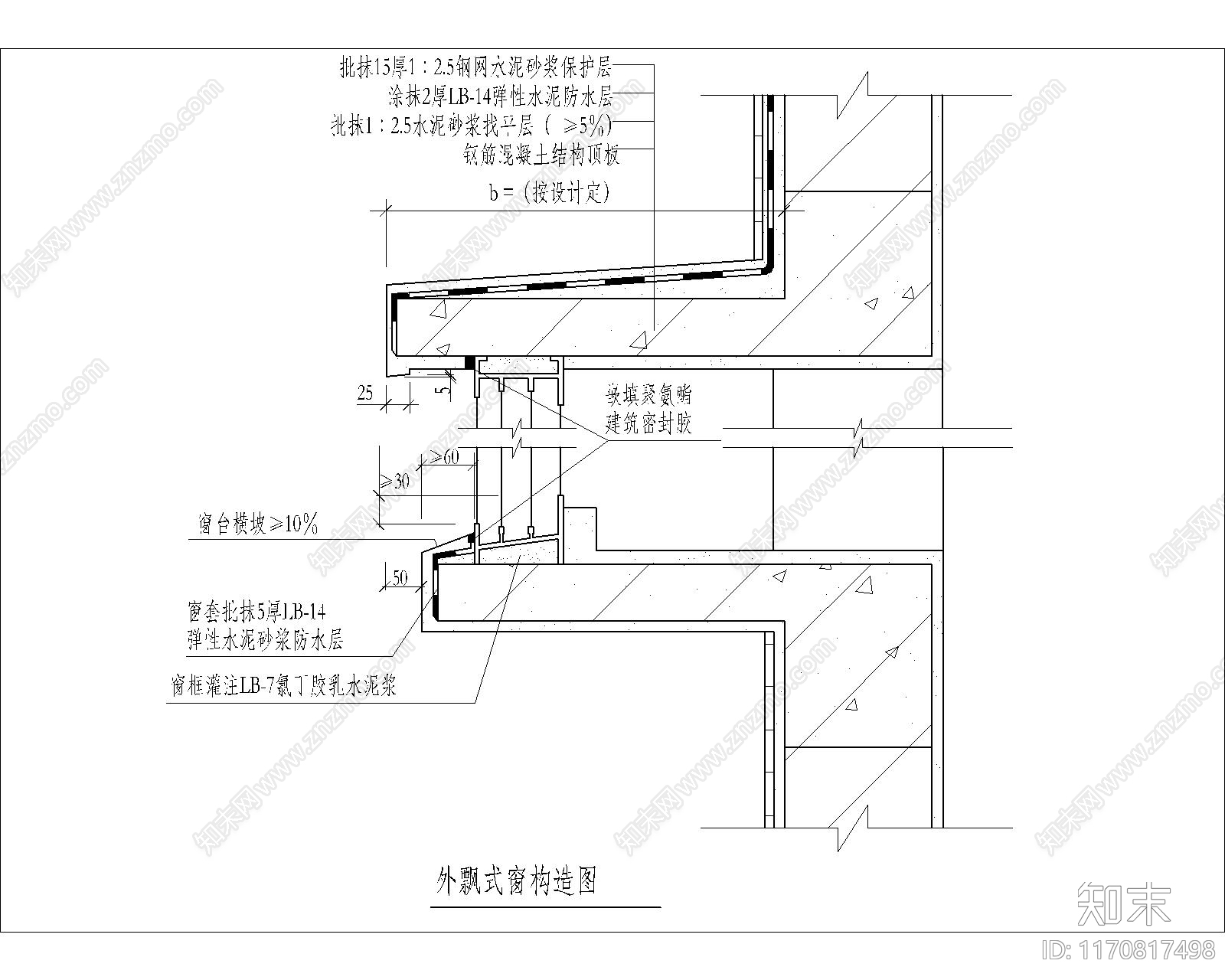 现代窗节点cad施工图下载【ID:1170817498】