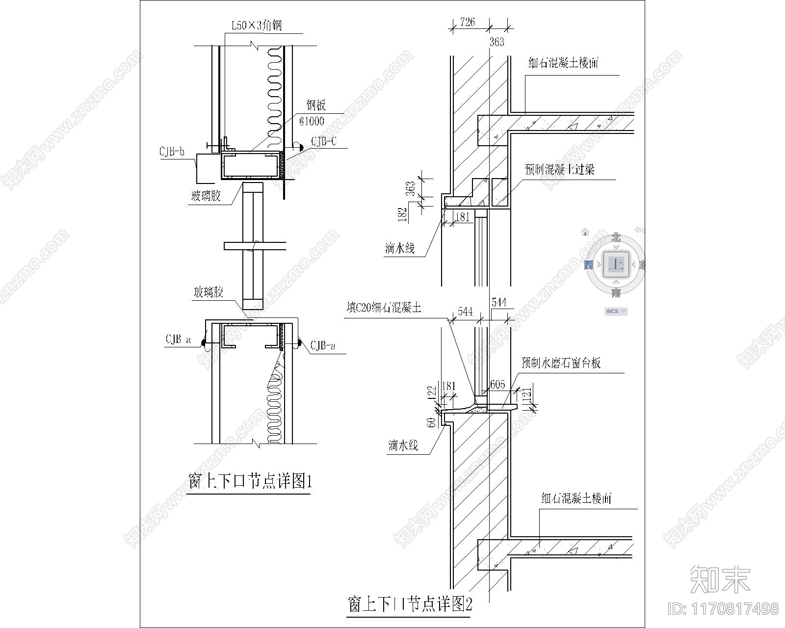 现代窗节点cad施工图下载【ID:1170817498】