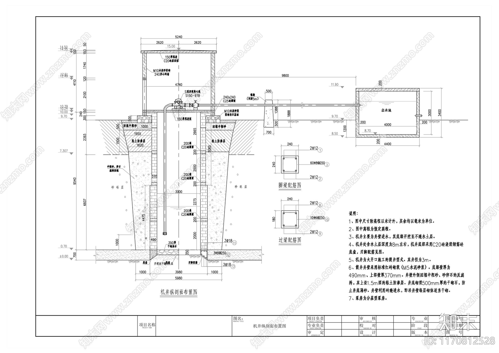 10m深机井设计图施工图下载【ID:1170812528】