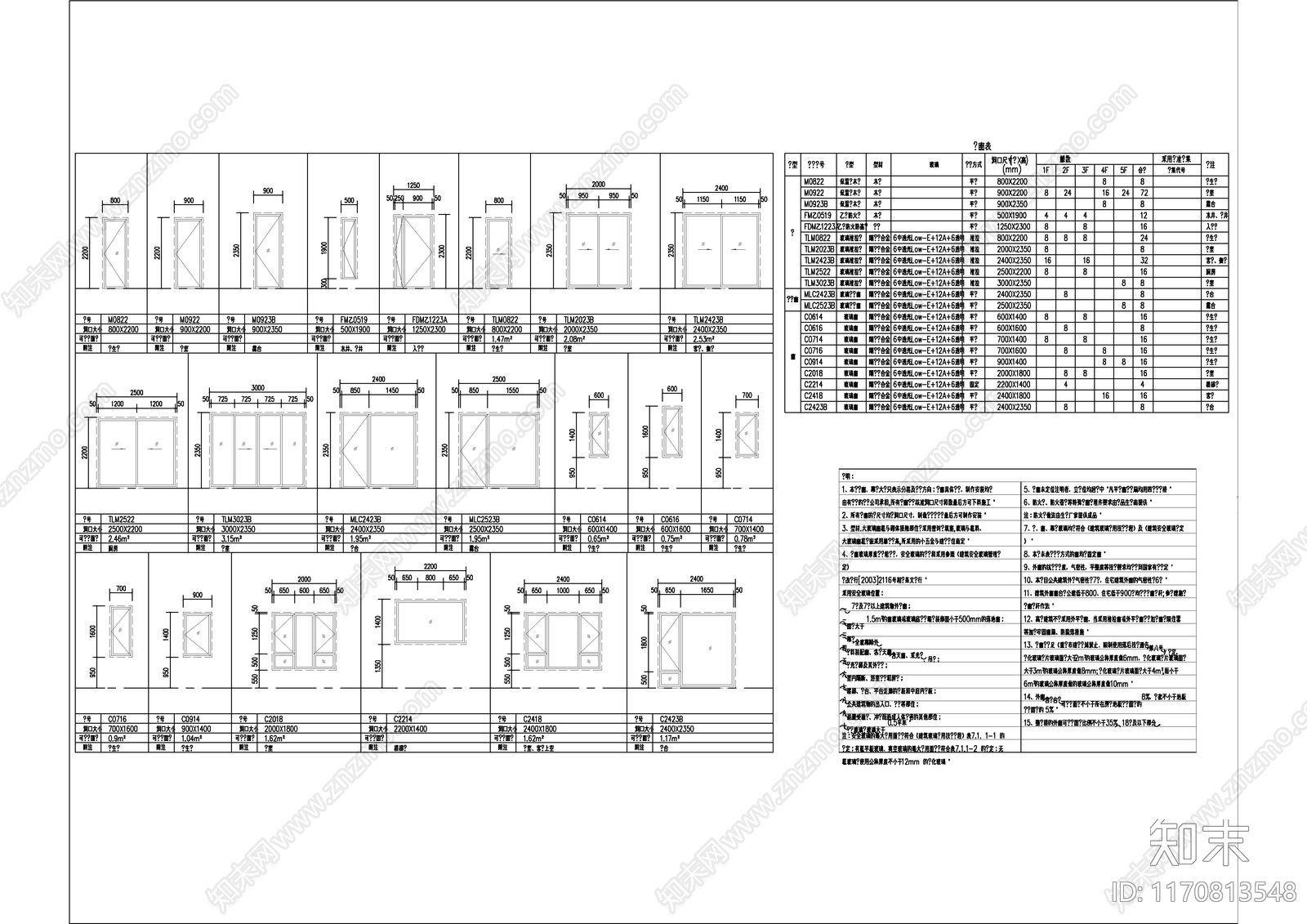 现代新中式住宅楼建筑施工图下载【ID:1170813548】