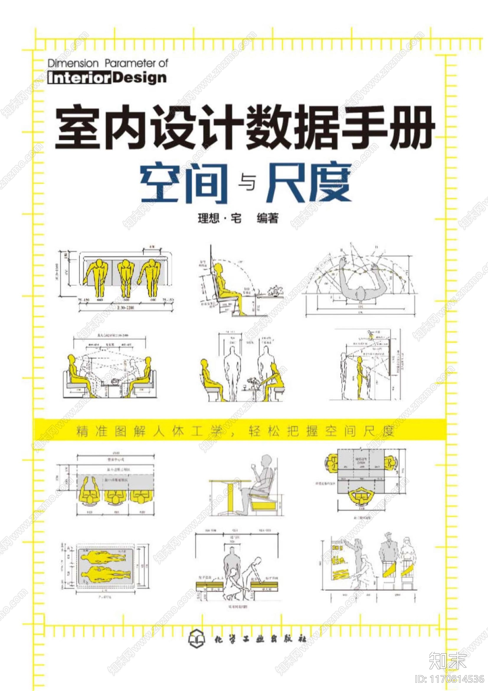 标准手册下载【ID:1170814536】