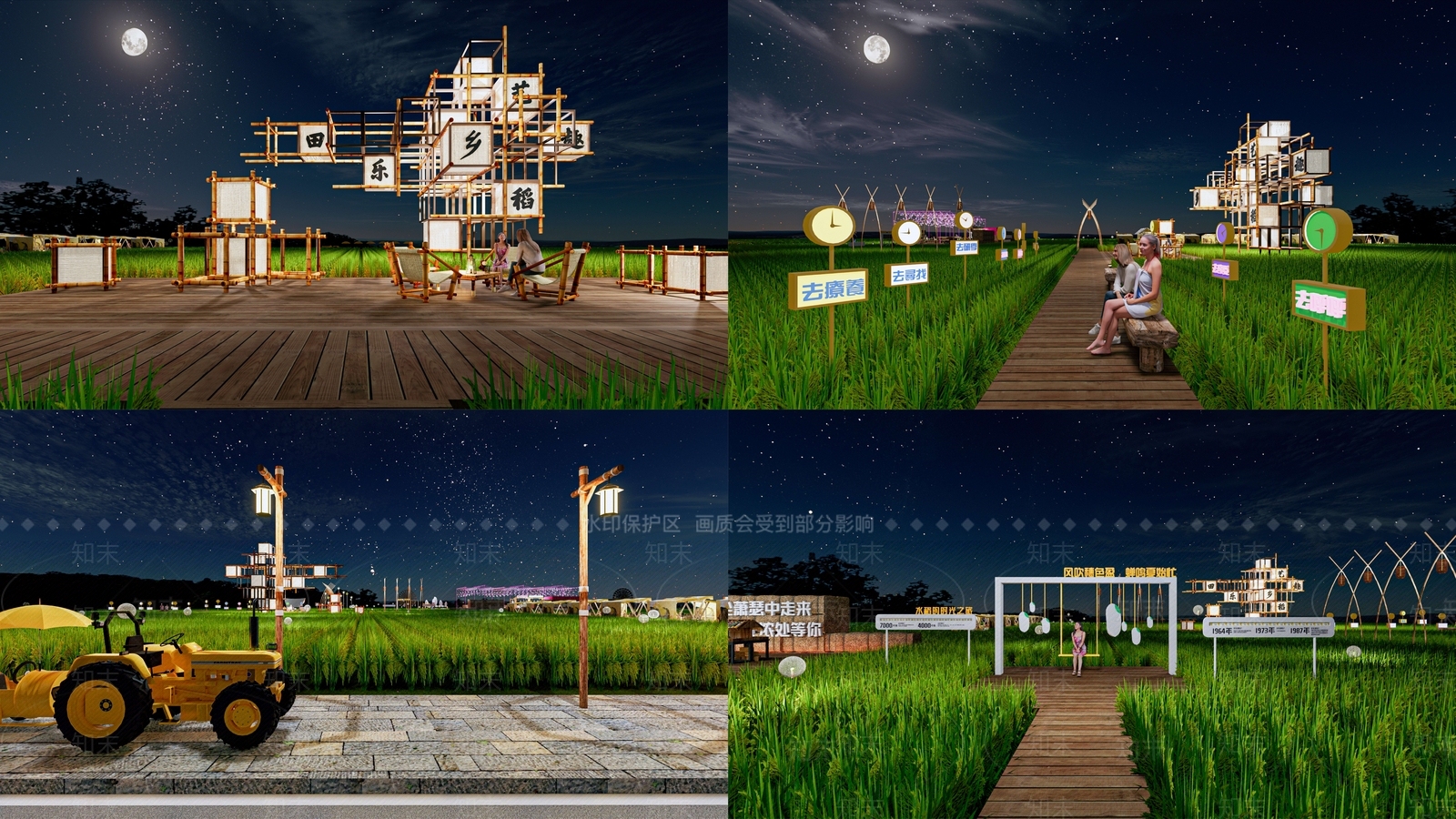 现代新中式乡村公园SU模型下载【ID:1170815029】