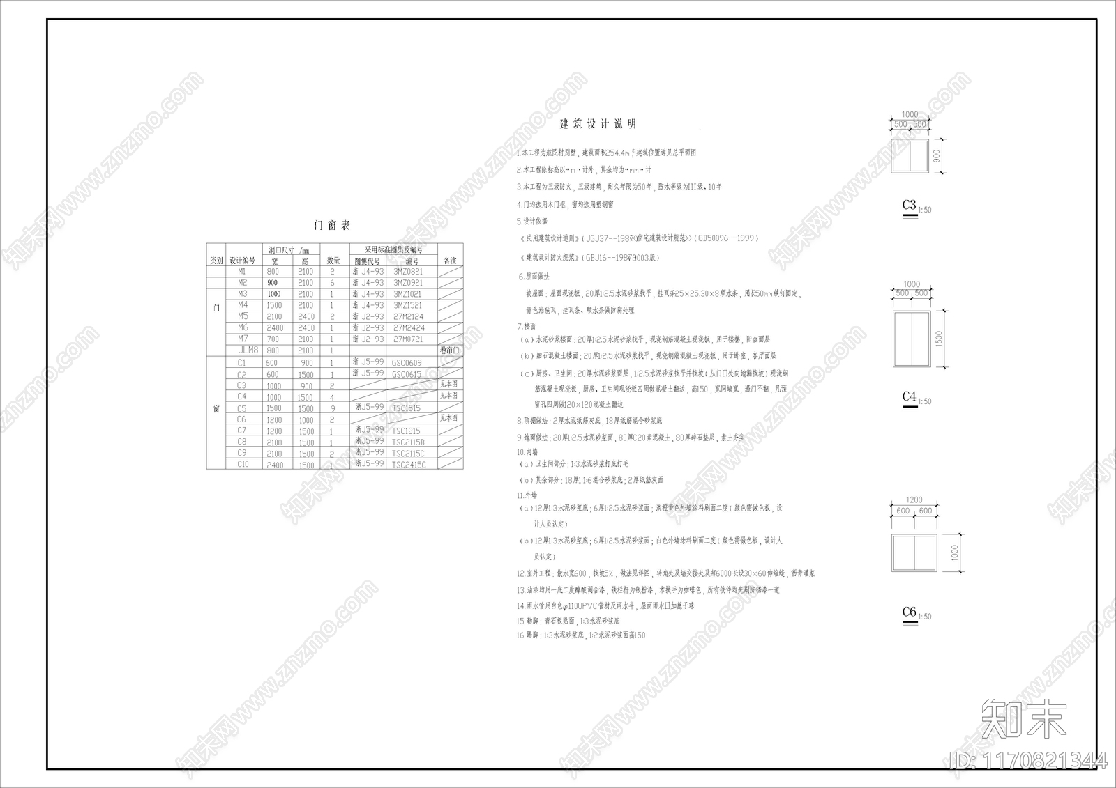 现代别墅建筑cad施工图下载【ID:1170821344】