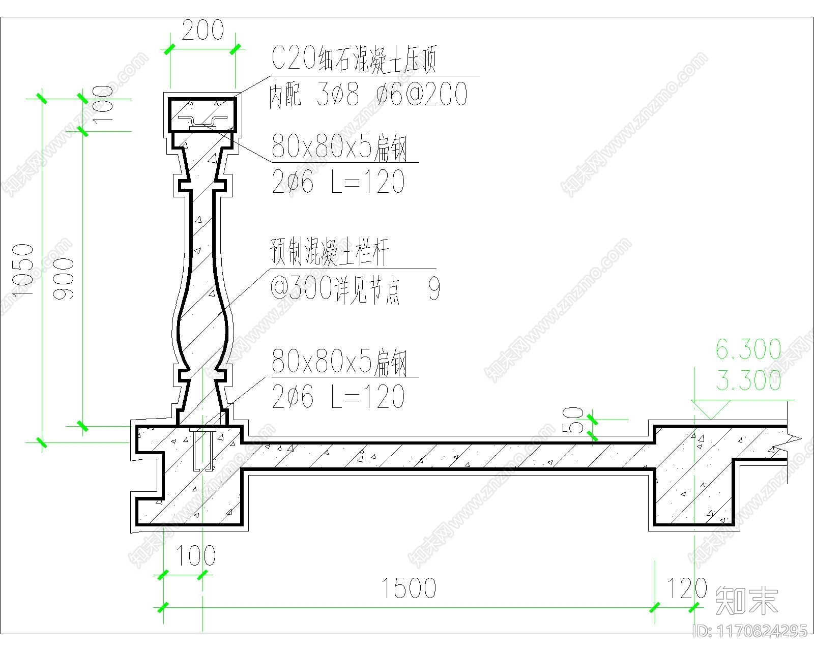 现代栏杆施工图下载【ID:1170824295】