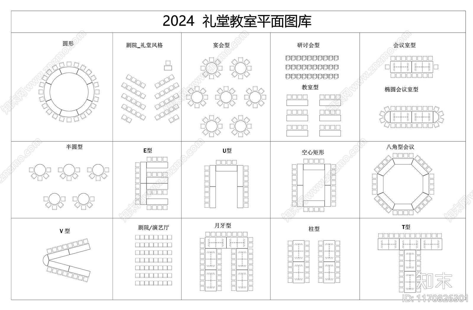 现代工装图库cad施工图下载【ID:1170826301】