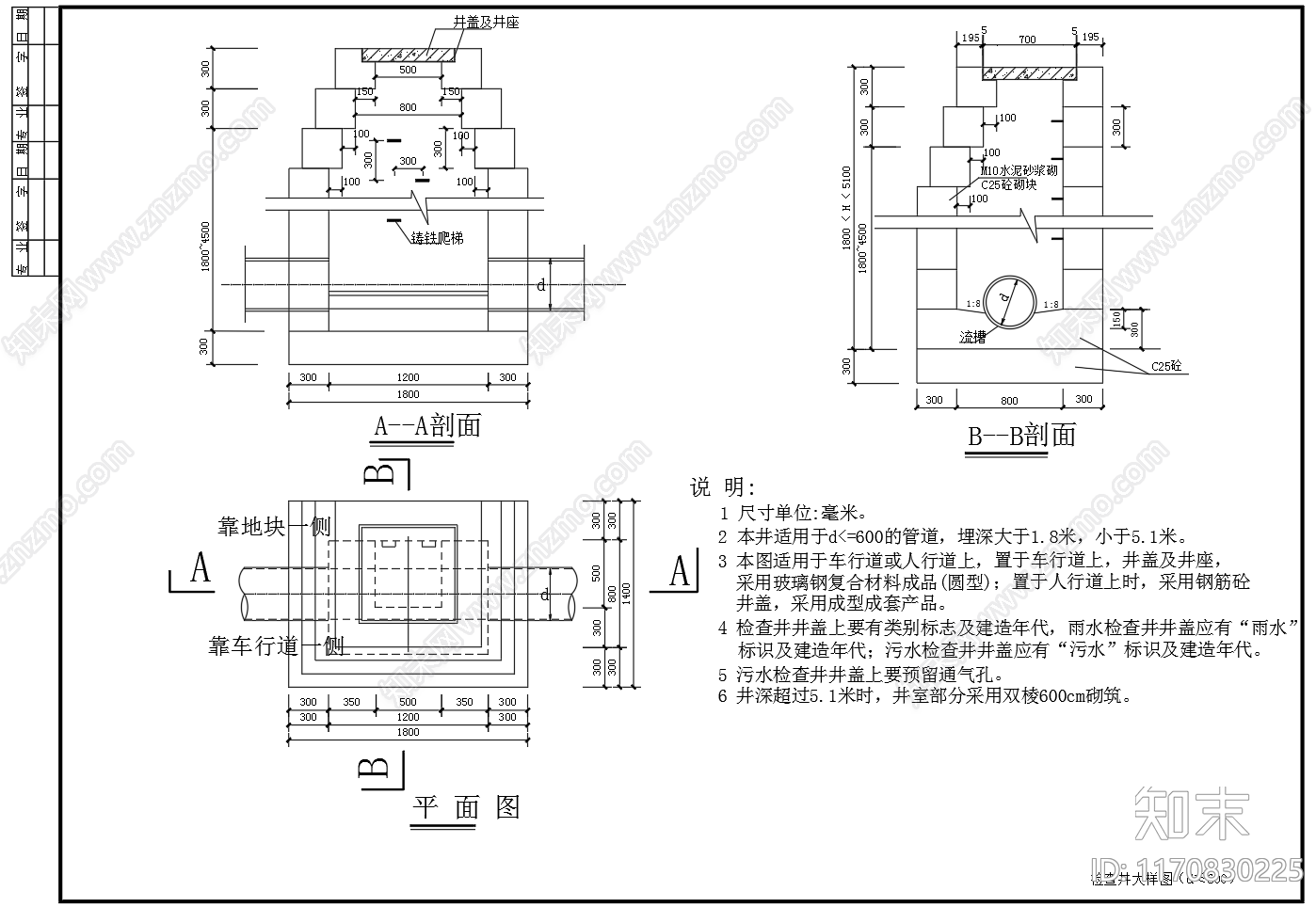 给排水节点详图cad施工图下载【ID:1170830225】