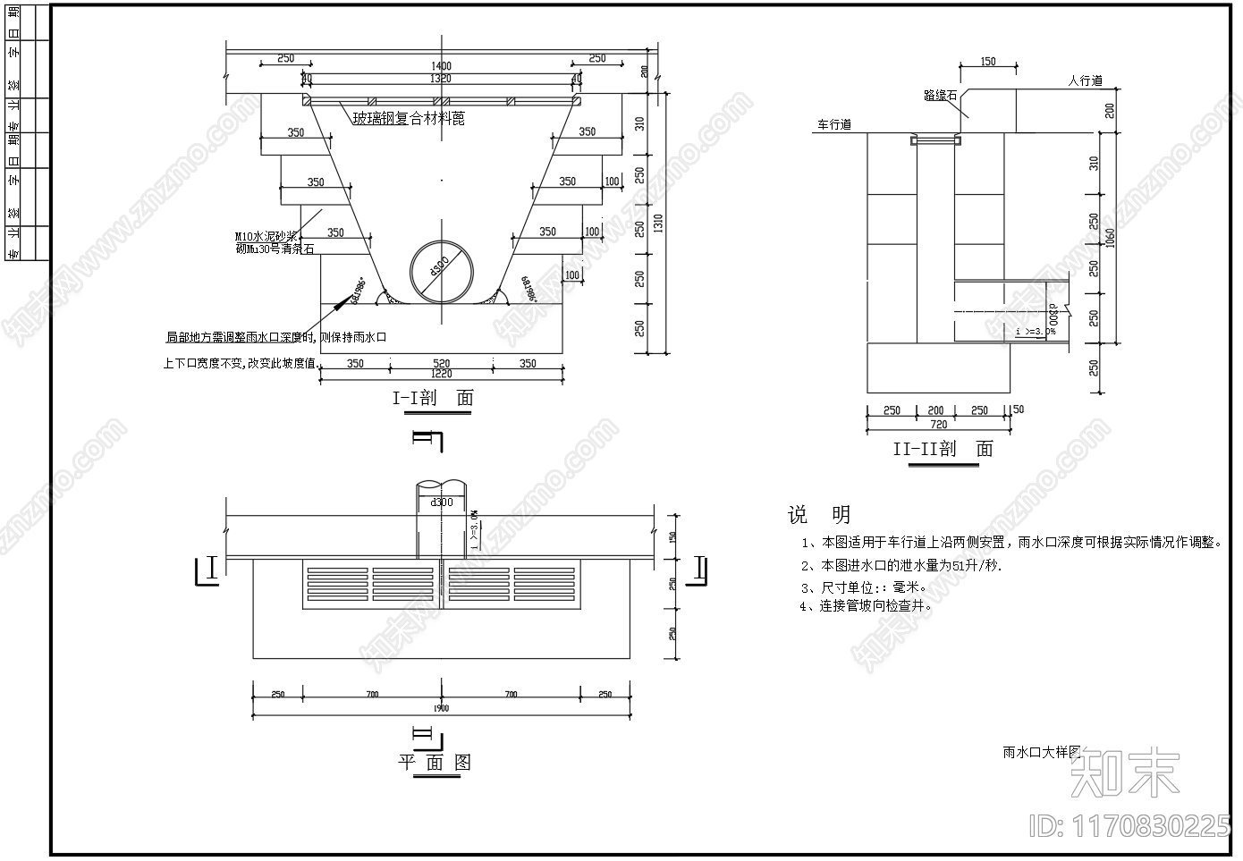 给排水节点详图cad施工图下载【ID:1170830225】