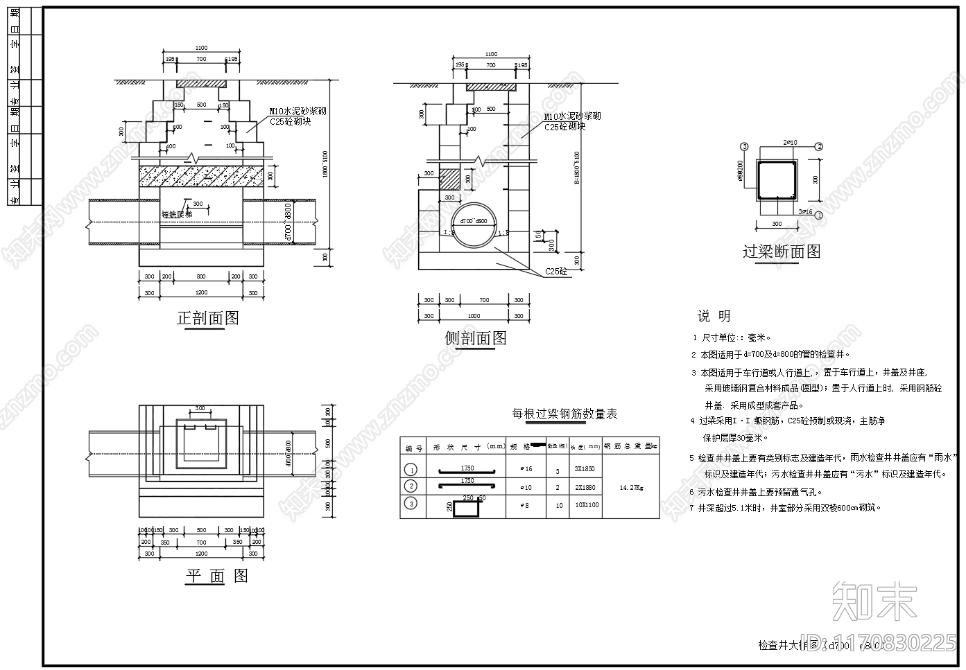 给排水节点详图cad施工图下载【ID:1170830225】