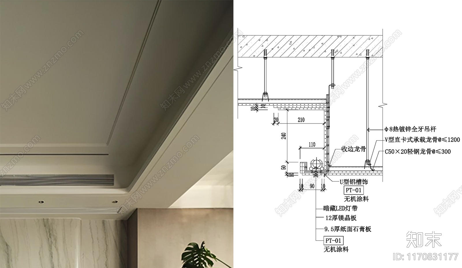 现代吊顶节点施工图下载【ID:1170831177】