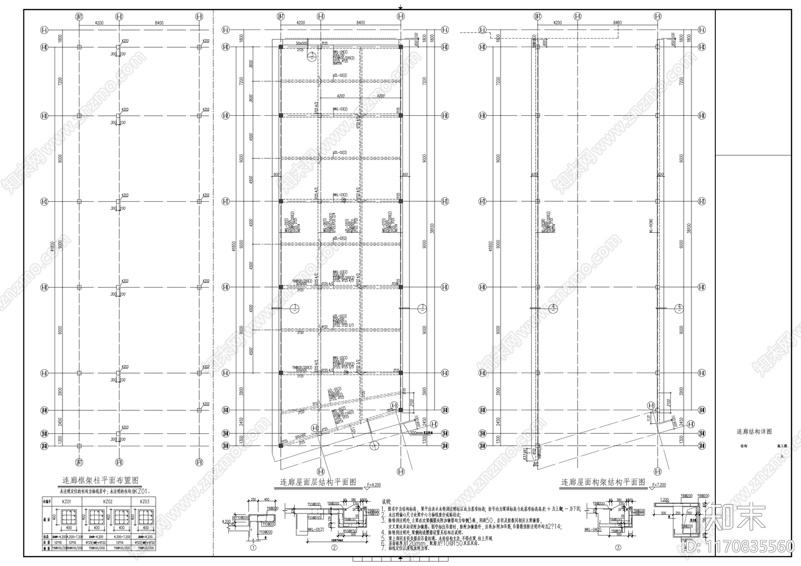 混凝土结构cad施工图下载【ID:1170835560】