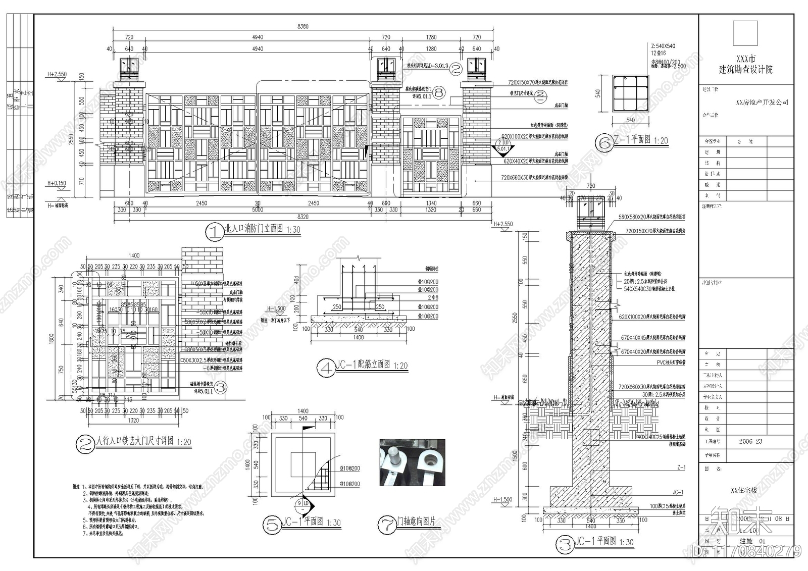 现代庭院cad施工图下载【ID:1170840279】
