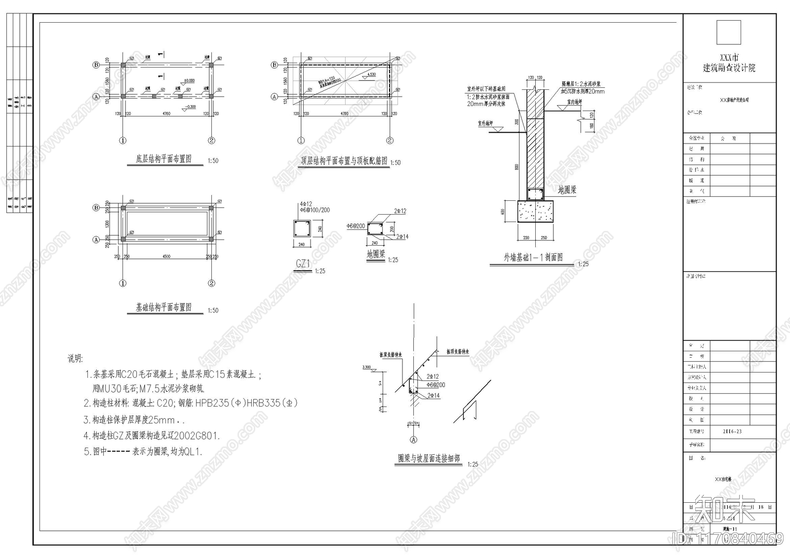 现代庭院cad施工图下载【ID:1170840469】