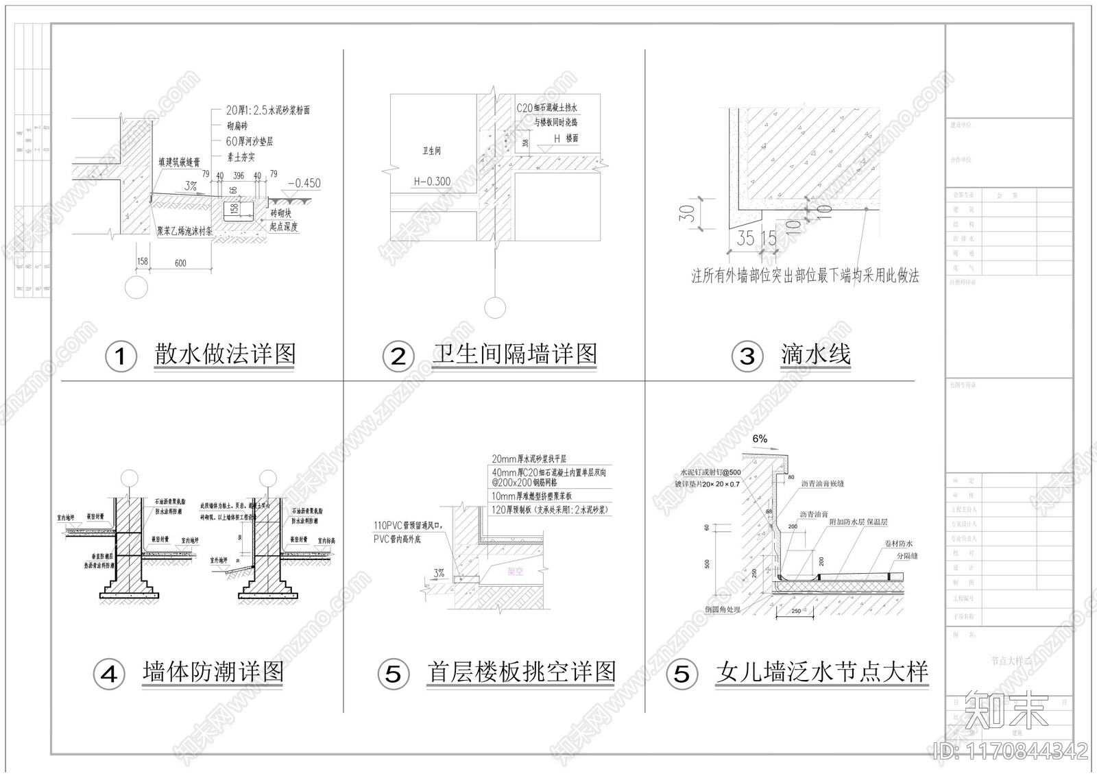 现代新中式别墅建筑cad施工图下载【ID:1170844342】