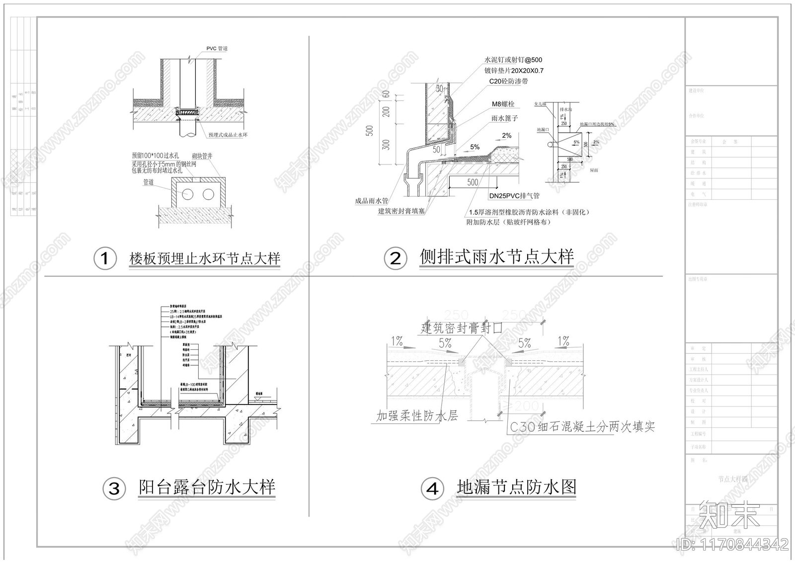 现代新中式别墅建筑cad施工图下载【ID:1170844342】