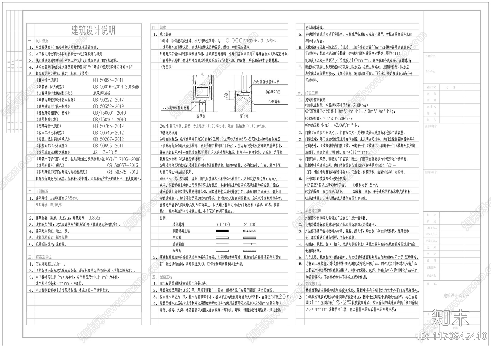 现代新中式别墅建筑cad施工图下载【ID:1170845410】