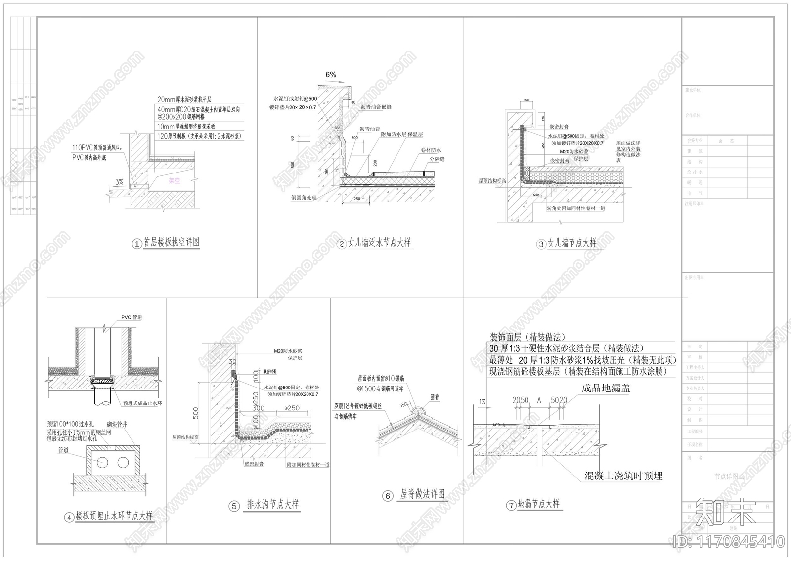 现代新中式别墅建筑cad施工图下载【ID:1170845410】