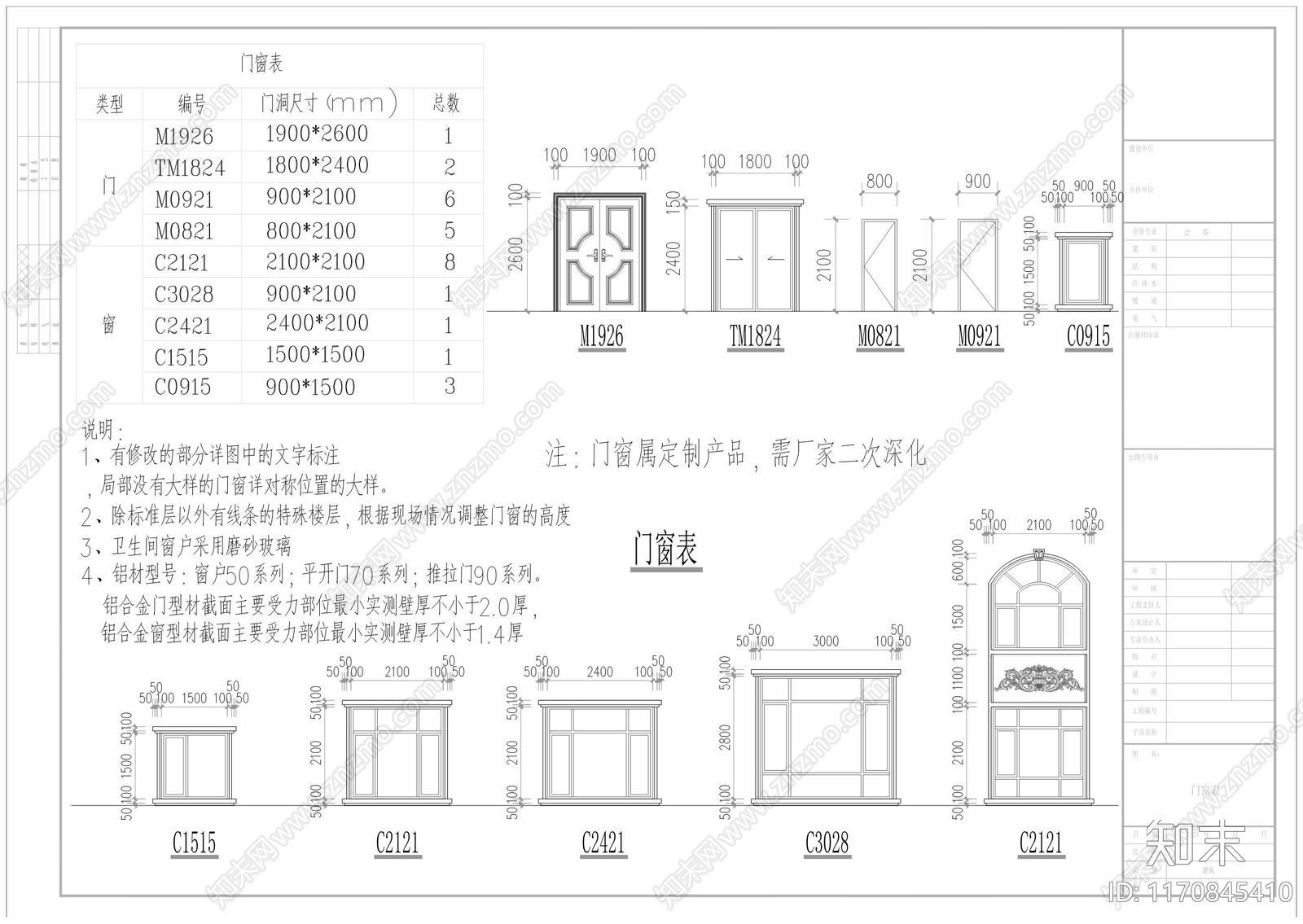 现代新中式别墅建筑cad施工图下载【ID:1170845410】