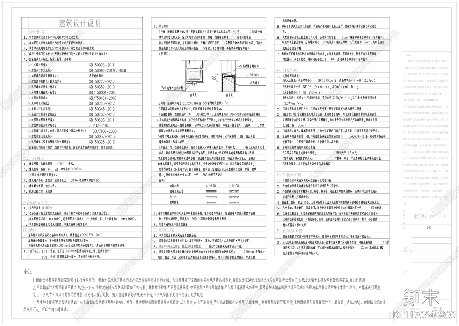 现代新中式别墅建筑cad施工图下载【ID:1170845860】