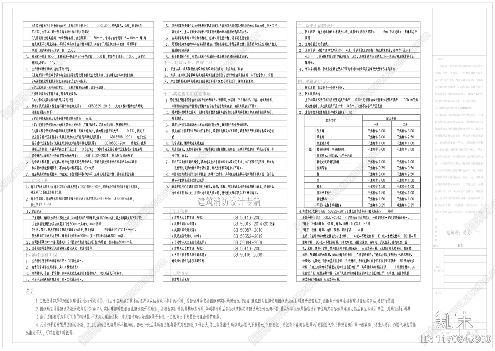 现代新中式别墅建筑cad施工图下载【ID:1170845860】