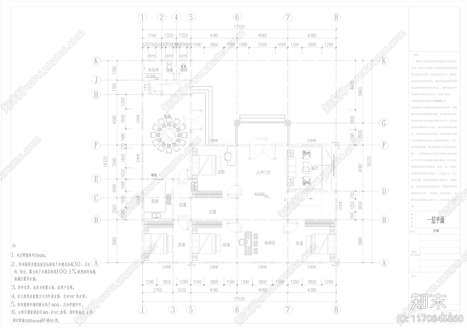 现代新中式别墅建筑cad施工图下载【ID:1170845860】