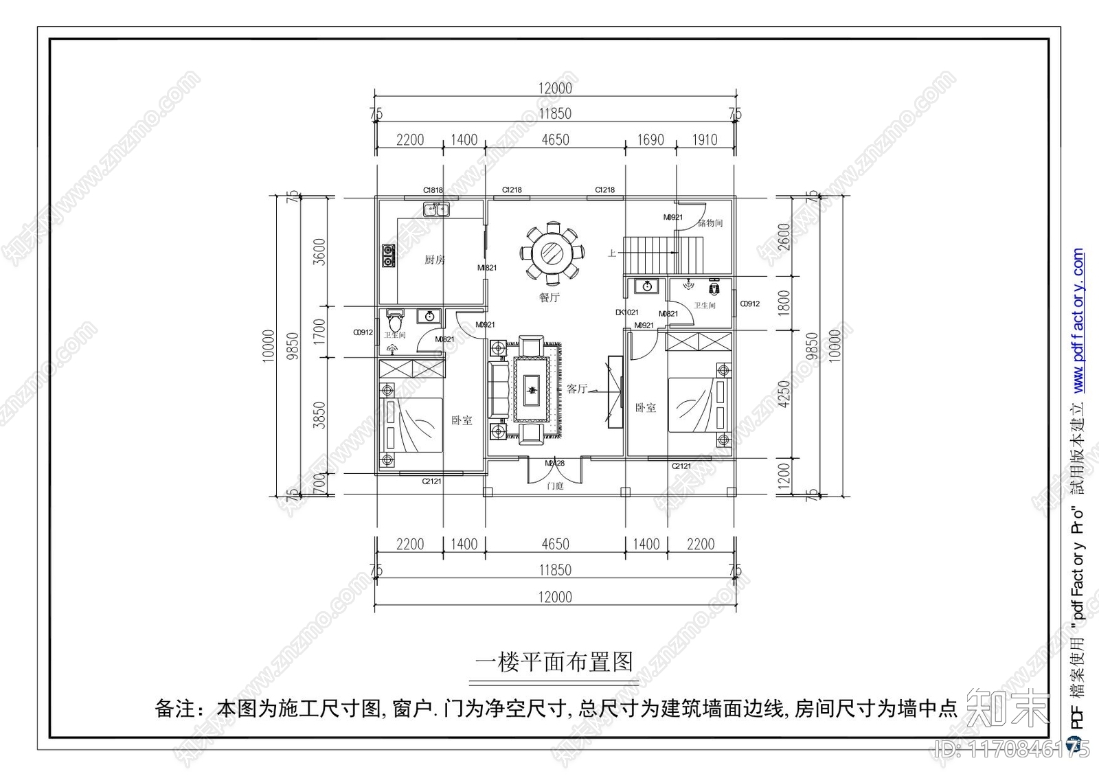 现代新中式别墅建筑cad施工图下载【ID:1170846175】