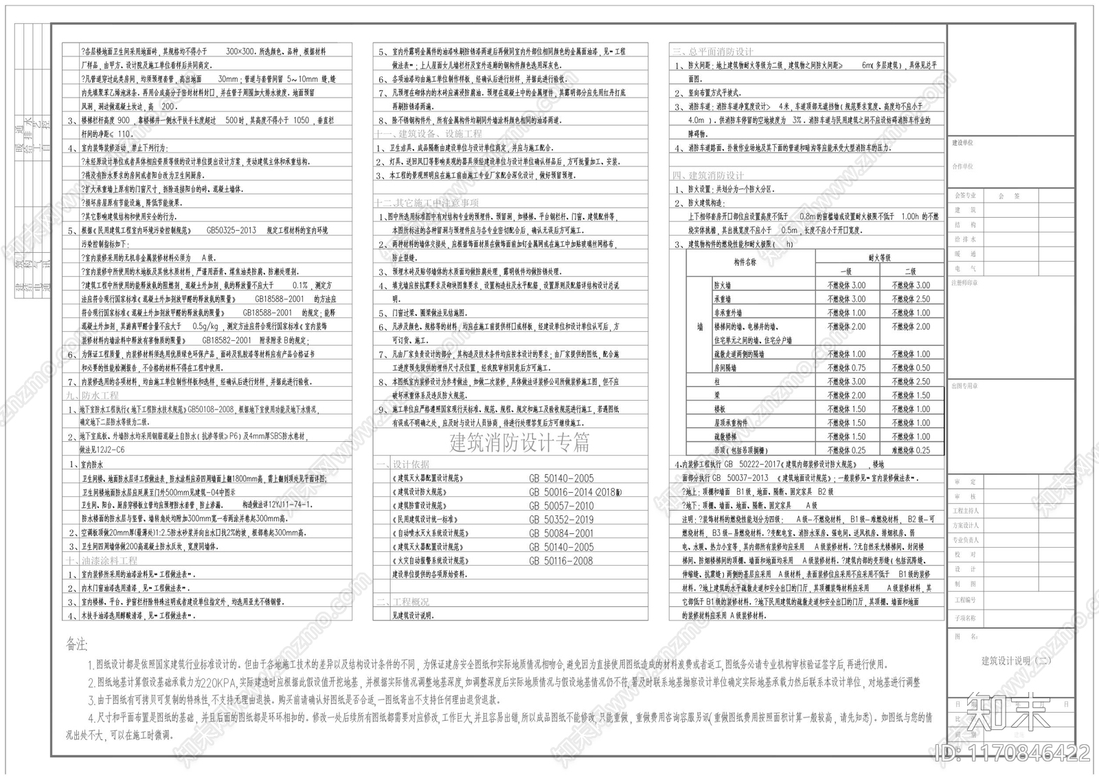 新中式中式别墅建筑cad施工图下载【ID:1170846422】