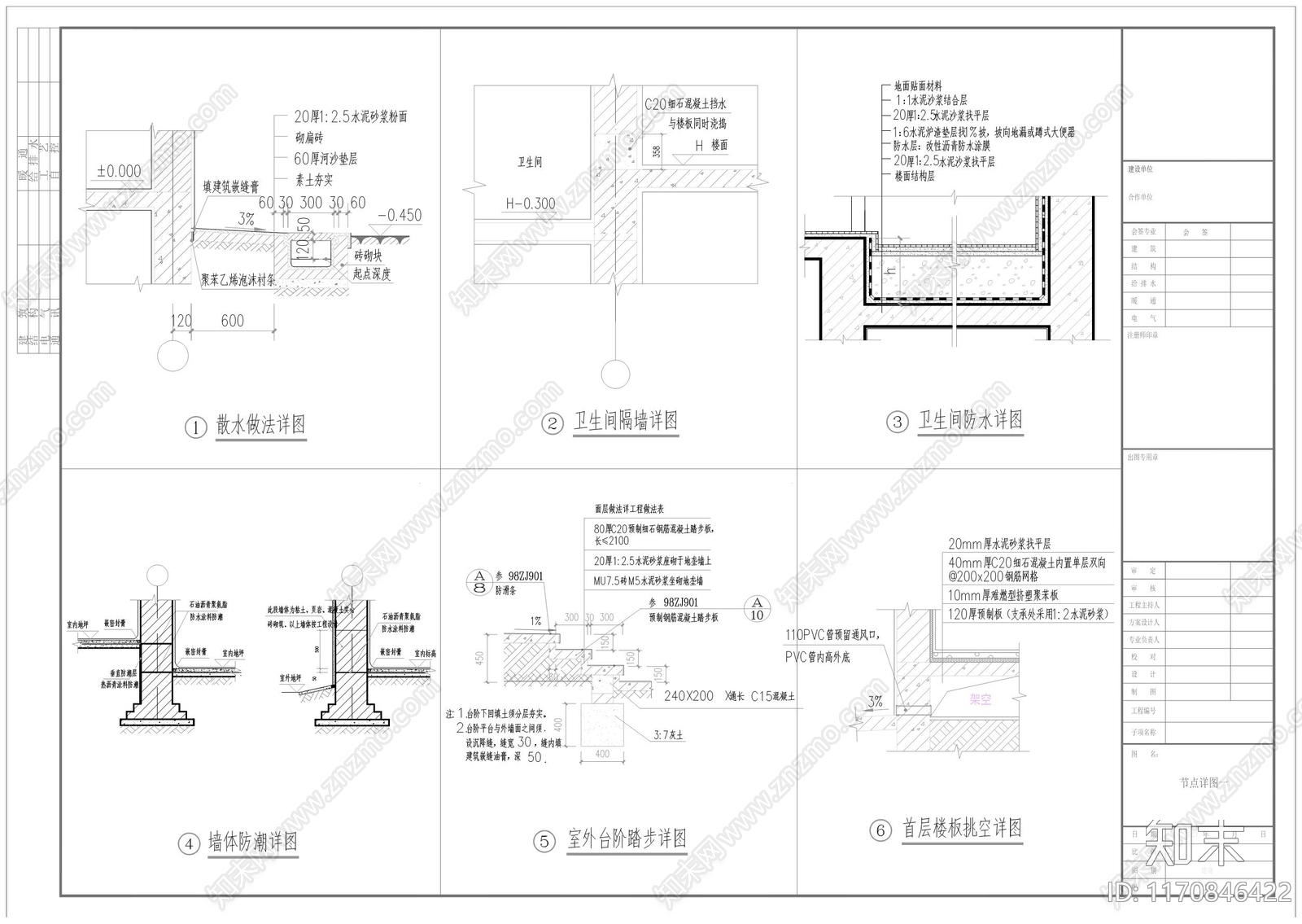 新中式中式别墅建筑cad施工图下载【ID:1170846422】