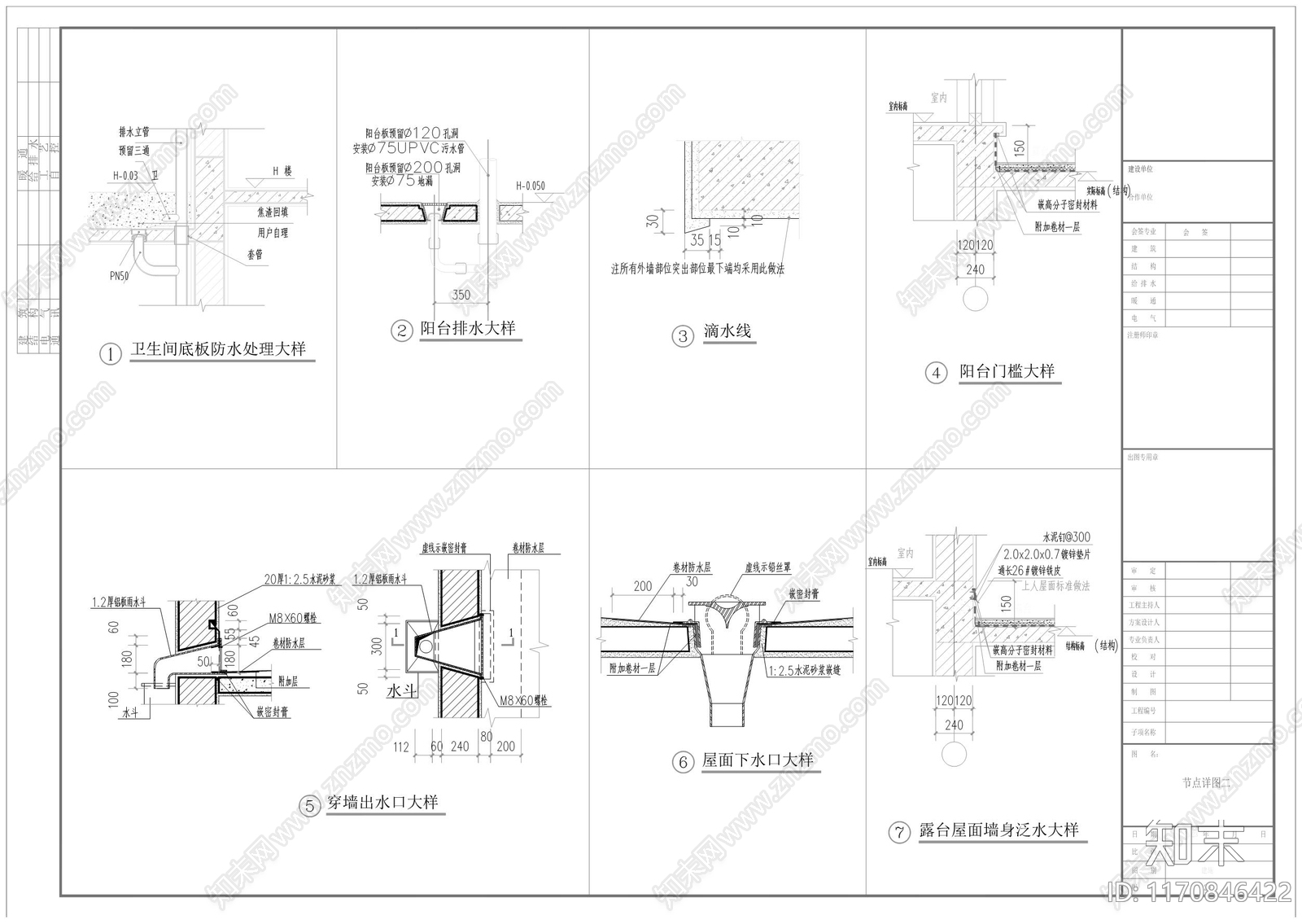 新中式中式别墅建筑cad施工图下载【ID:1170846422】