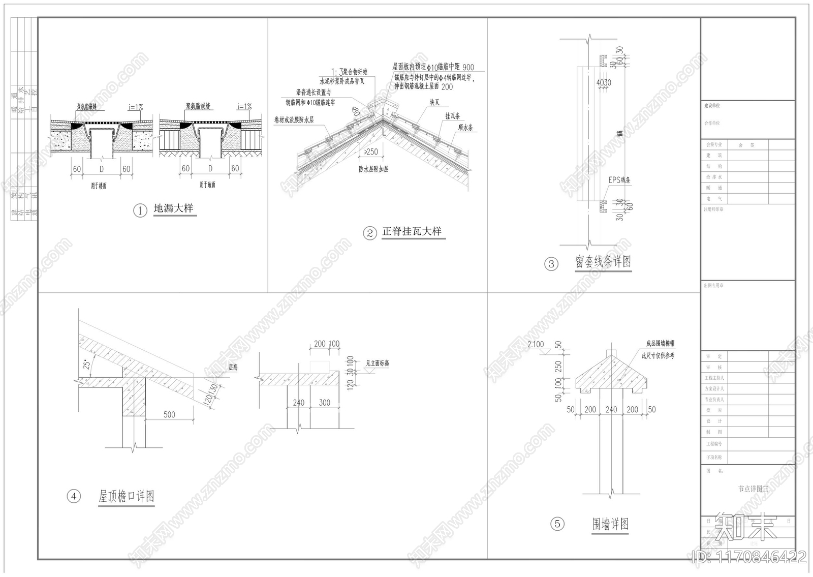 新中式中式别墅建筑cad施工图下载【ID:1170846422】