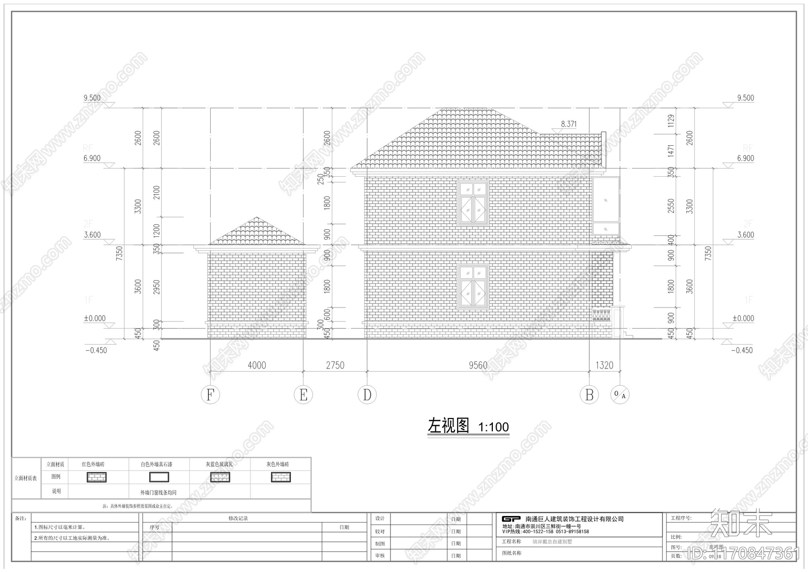 现代新中式别墅建筑cad施工图下载【ID:1170847361】