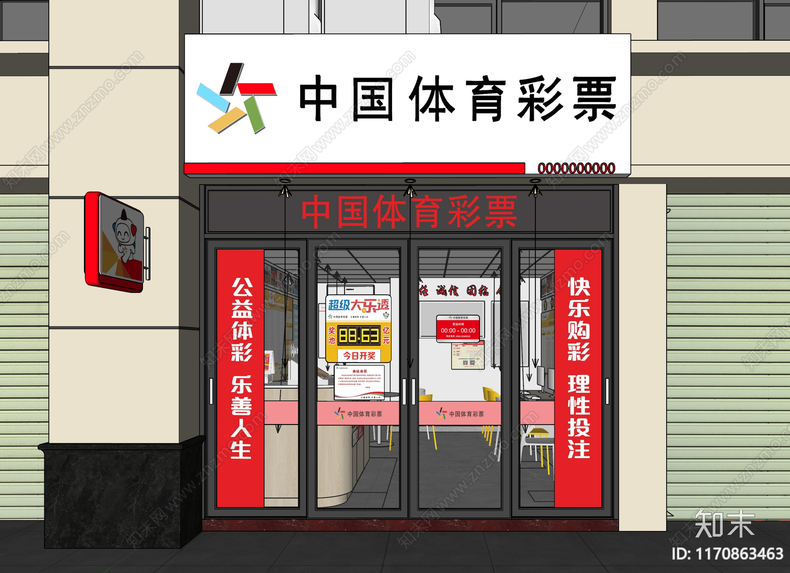 现代其他店铺SU模型下载【ID:1170863463】