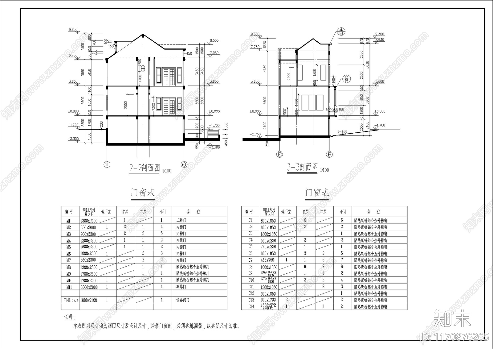 现代简欧别墅建筑cad施工图下载【ID:1170876265】