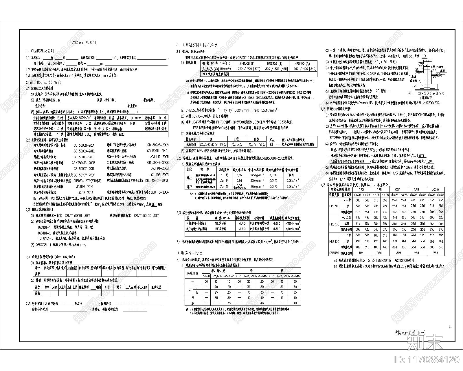 现代其他图库施工图下载【ID:1170884120】