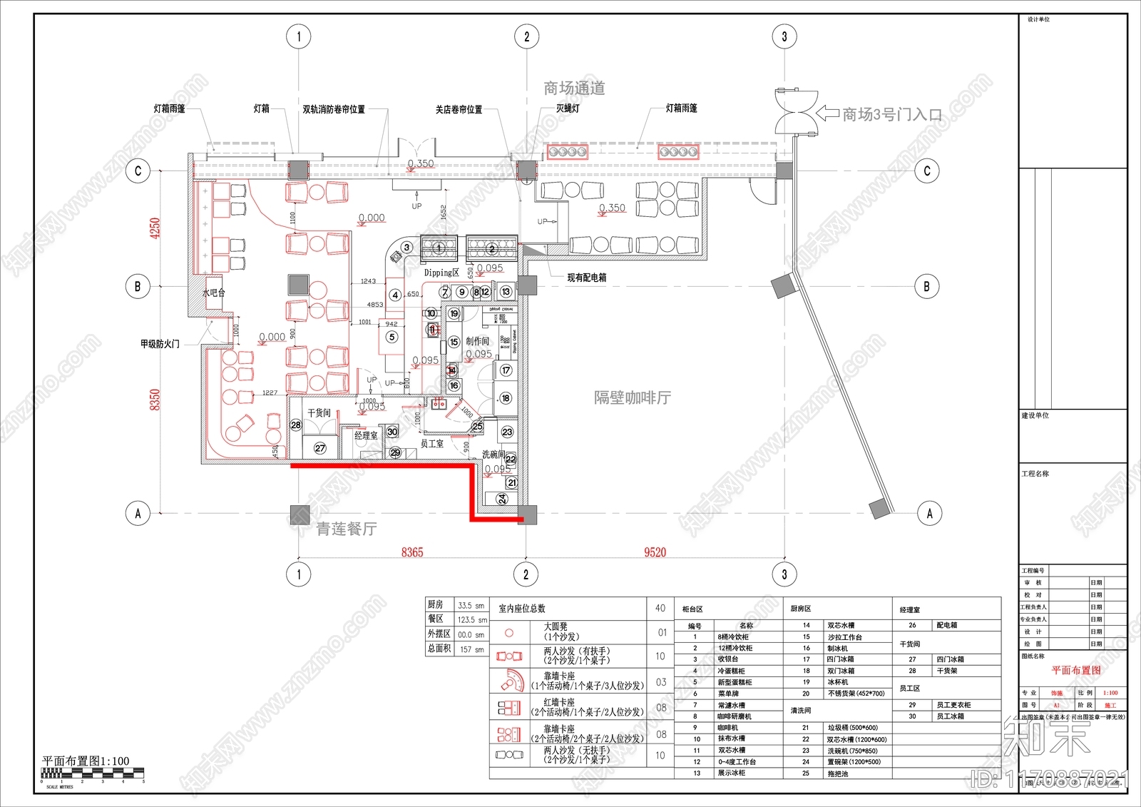 现代西餐厅施工图下载【ID:1170887021】